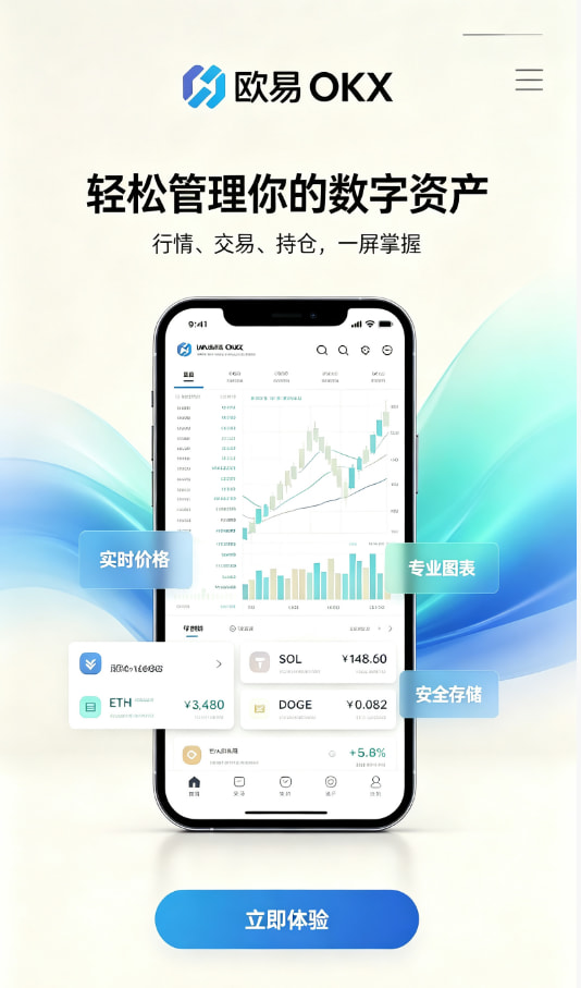 欧交易所app官网安卓指南配图